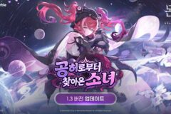 넷마블 ‘몬길: STAR DIVE’, 신규 5성 캐릭터 ‘브리셸’ 추가…1.3 업데이트 실시