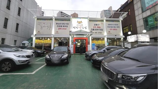 “서울 강동구에 이런 곳이?”…입안 가득 퍼지는 한우 향연 명소