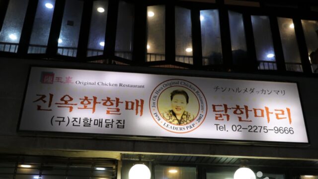 “1978년부터 이어온 전통 맛집이라니?”… 서울 종로의 진짜 명소