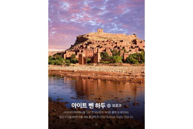 세트장 없이 실제 장소만 찍은 오디세이의 촬영지
