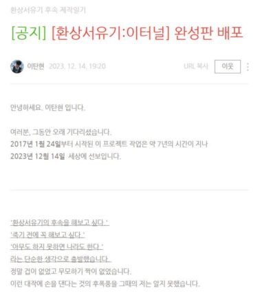 국산 고전명작RPG 환상서유기 속편 제작 결정