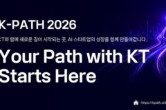 16개 AI 유망 스타트업 손잡은 KT, AX 생태계 영토 넓힌다
