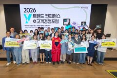 KT, Z세대가 뽑은 2026년 5대 트렌드 키워드 발표