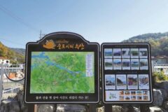 충북 제천 수산면 슬로시티, 사계절 자연 체험의 즐거움