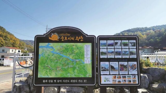 충북 제천 수산면 슬로시티, 사계절 자연 체험의 즐거움