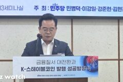 민병덕 “‘원스코’ 실사용해야…디지털자산기본법 연내 통과할 것”