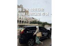 푸꾸옥 선셋타운 혼똔섬 케이블카 자유여행 내마음대로 단독투어