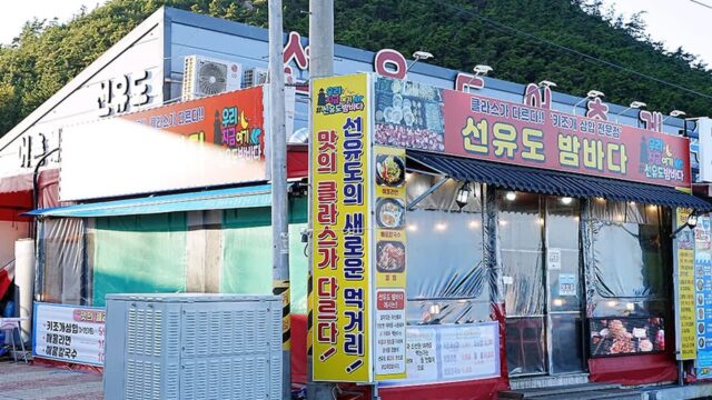 전북 선유도밤바다 맛집 여행, 여름밤 감성 체험