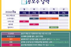 [공모주달력]흥행 엇갈린 니어스랩·해치텍 잇따라 코스닥 상장
