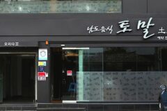 “강남 한복판에 이런 곳이 있다니?”… 전통과 현대가 만난 1만 평 규모 명소