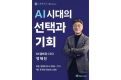 SKT, 서울대서 10년째 산학협력…정재헌 대표, ‘AI 리더 육성’ 직접 나선다