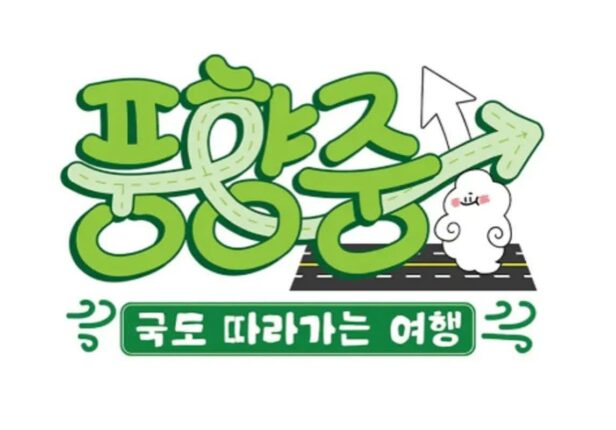 익산의 붐은 온다! 토박이가 추천하는 익산 맛집 모음.zip
