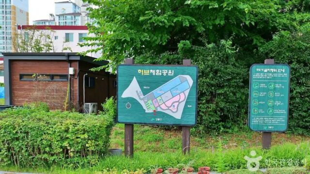 서울 허브체험공원 방문, 자연과 함께하는 힐링 체험