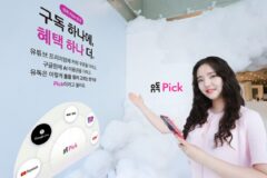 LGU+, 맞춤형 구독 ‘유독 Pick’ 개편…AI·생활 혜택 한층 강화