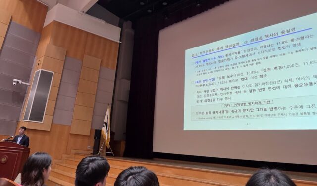 금감원 “자산운용사 의결권 공시, 여전히 시장 눈높이 못 미쳐”