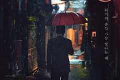 [비광] 가장 낮은 곳에서 다시, 서로를 향하다