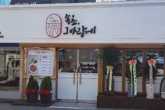 서울 속초그바람에 발산본점, 강서구 해산물 맛집 탐방