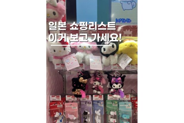 일본 돈키호테 쇼핑리스트 추천템 5가지 할인쿠폰까지 받으세요