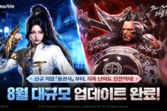 넷마블, ‘블소 레볼루션’ 신규 직업 ‘용권사’ 추가…대규모 콘텐츠 개편