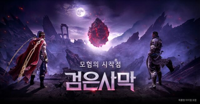 펄어비스 ‘검은사막’, 속도감 높인 길드 리그 정규 시즌 돌입