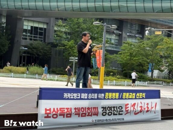 카카오 노조 “주총에서 분할 막아낼 것”