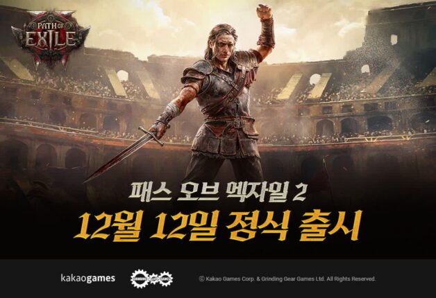 카카오게임즈 ‘패스 오브 엑자일2’, 오는 12월12일 정식 출시