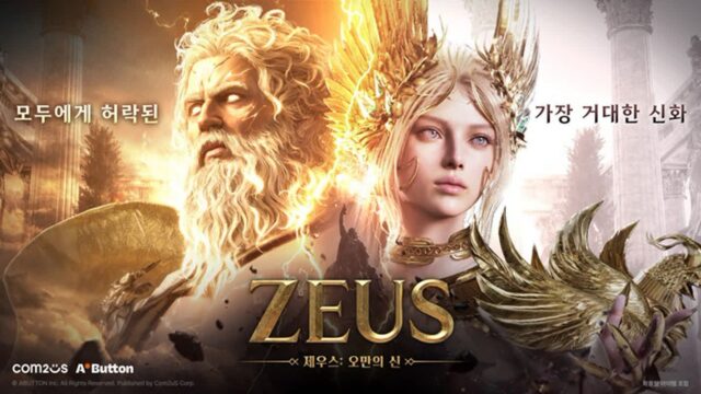 컴투스 주가 끌어올린 ‘제우스’…출시 당일 매출 1위
