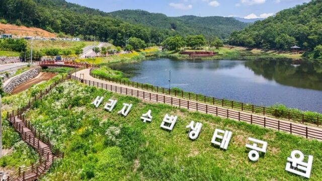 대구 서리지 수변생태공원 체험, 자연 속 여유로운 시간