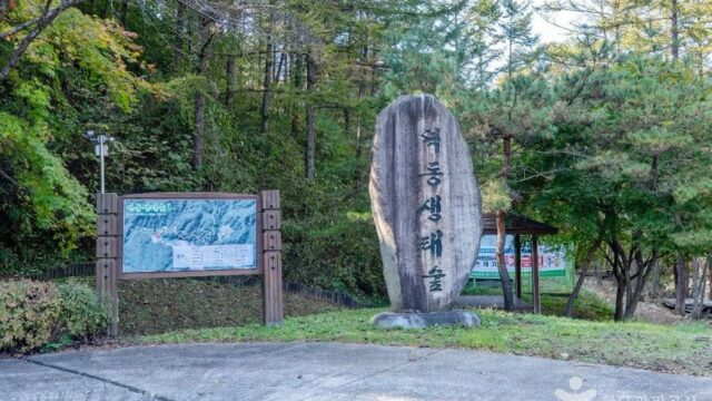 충북 덕동생태숲 체험, 자연 속 특별한 여름휴가