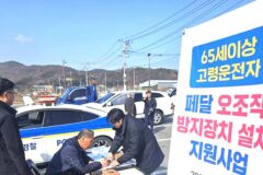 “페달 헷갈려 쾅 할 뻔했는데”… 기존 타던 차에도 ‘이 장치’ 달 수 있는 법 열렸다