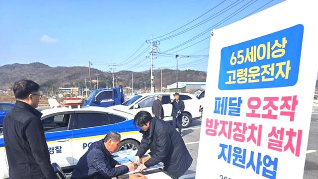 “페달 헷갈려 쾅 할 뻔했는데”… 기존 타던 차에도 ‘이 장치’ 달 수 있는 법 열렸다