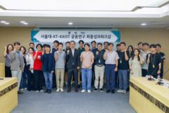 KT, 서울대·KAIST와 AI 기술 고도화…플랫폼 적용 나선다