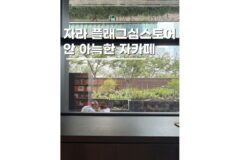 강남 신상카페 자카페 ZACAFFE 데이트 후기