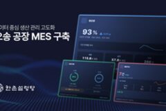 [리얼푸드] “원물 변수 속 일관된 맛”…한촌설렁탕, 7.7억 MES 구축