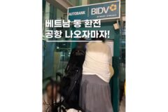 베트남 동 환전 푸꾸옥 공항 ATM BIDV 위치 하나은행 GLN