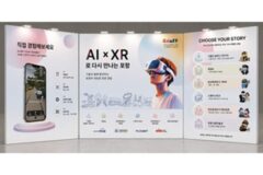 한동대, GAMFF 2026서 포항 명소 6곳 XR 콘텐츠 공개