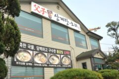 충남 천안 부자상황삼계탕&벌교꼬막, 진한 삼계탕 맛집 방문기