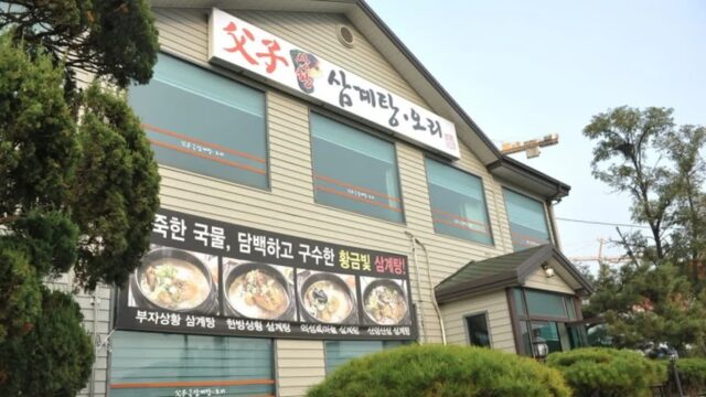 충남 천안 부자상황삼계탕&벌교꼬막, 진한 삼계탕 맛집 방문기