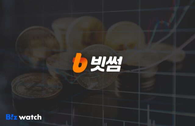 빗썸 “신규·휴면 고객에 年 13% 비트코인 리워드”
