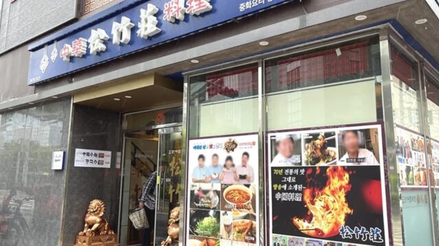 “가을바람이 불어와 전통과 현대가 만났어요”… 문래동 숨은 보석 송죽장 축제