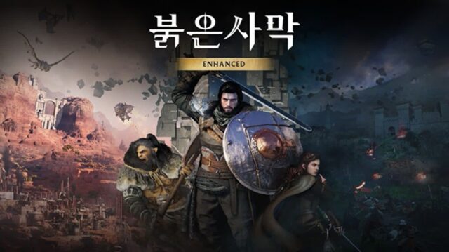 펄어비스 ‘붉은사막’ 다시 타올랐다…업그레이드·할인 효과
