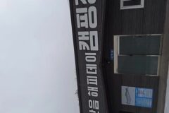 경남 산음 해피데이 캠핑장, 가을 억새와 무장애 여행