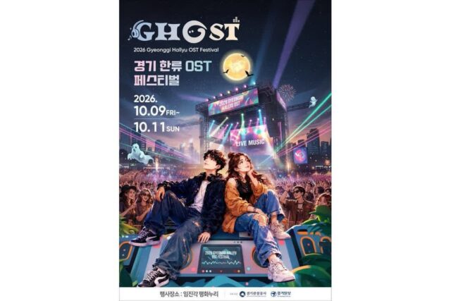 OST 가수 총출동… ‘드덕’ 불러 모으는 경기 축제 [페스티벌 플러스]