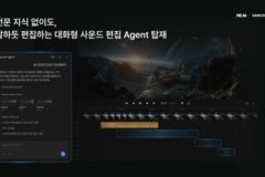 NC AI, AI 에이전트 품은 ‘바르코 사운드’ 정식 출시
