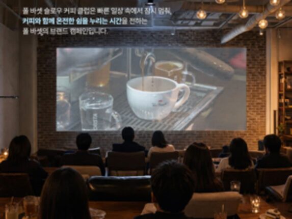 [리얼푸드] “폴 바셋에서 ‘더드라마’ 보세요”…영화 시사회 열어