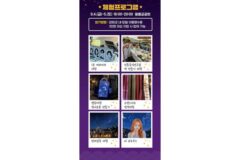 “로이킴·천록담· 신예영 난리닸다”강화 원도심 전체가 야간축제장으로 바뀝니다