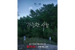 꽉꽉 낀다는 9월 영화 개봉 라인업.jpg