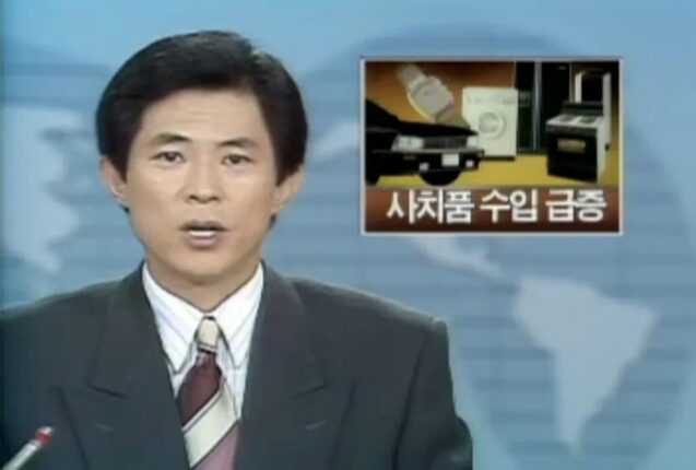 사치스러웠던 90년대 어느 강남 백화점