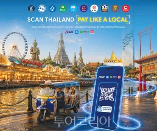 태국 여행, 환전 없이 OK…BC 페이북으로 현지 QR결제