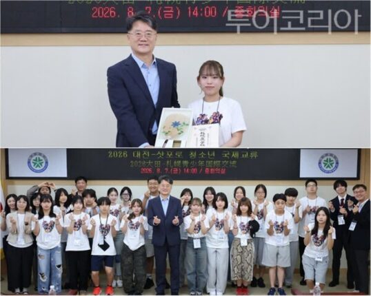 “국경은 달라도 우리는 친구”… 대전·삿포로 청소년, 15년 우정 잇는다